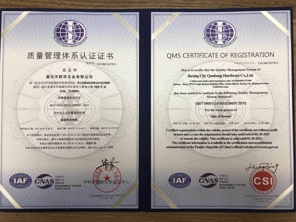 چین Jiaxing City Qunbang Hardware Co., Ltd گواهینامه ها